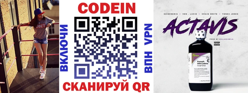 Кодеиновый сироп Lean Purple Drank  blacksprut рабочий сайт  Чусовой 