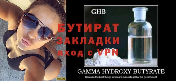 бутират Армянск
