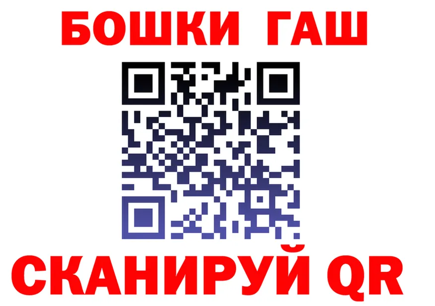ГАШИШ гашик вход это кракен Чусовой