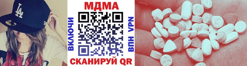 МДМА кристаллы  Чусовой 