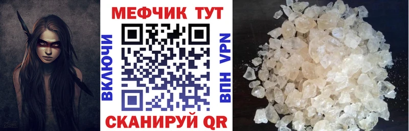 МЕФ мяу мяу  Чусовой 